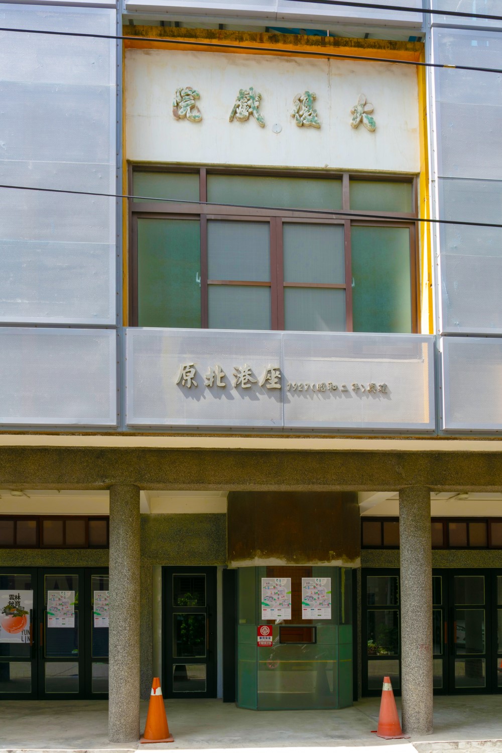 北港大復戲院.img