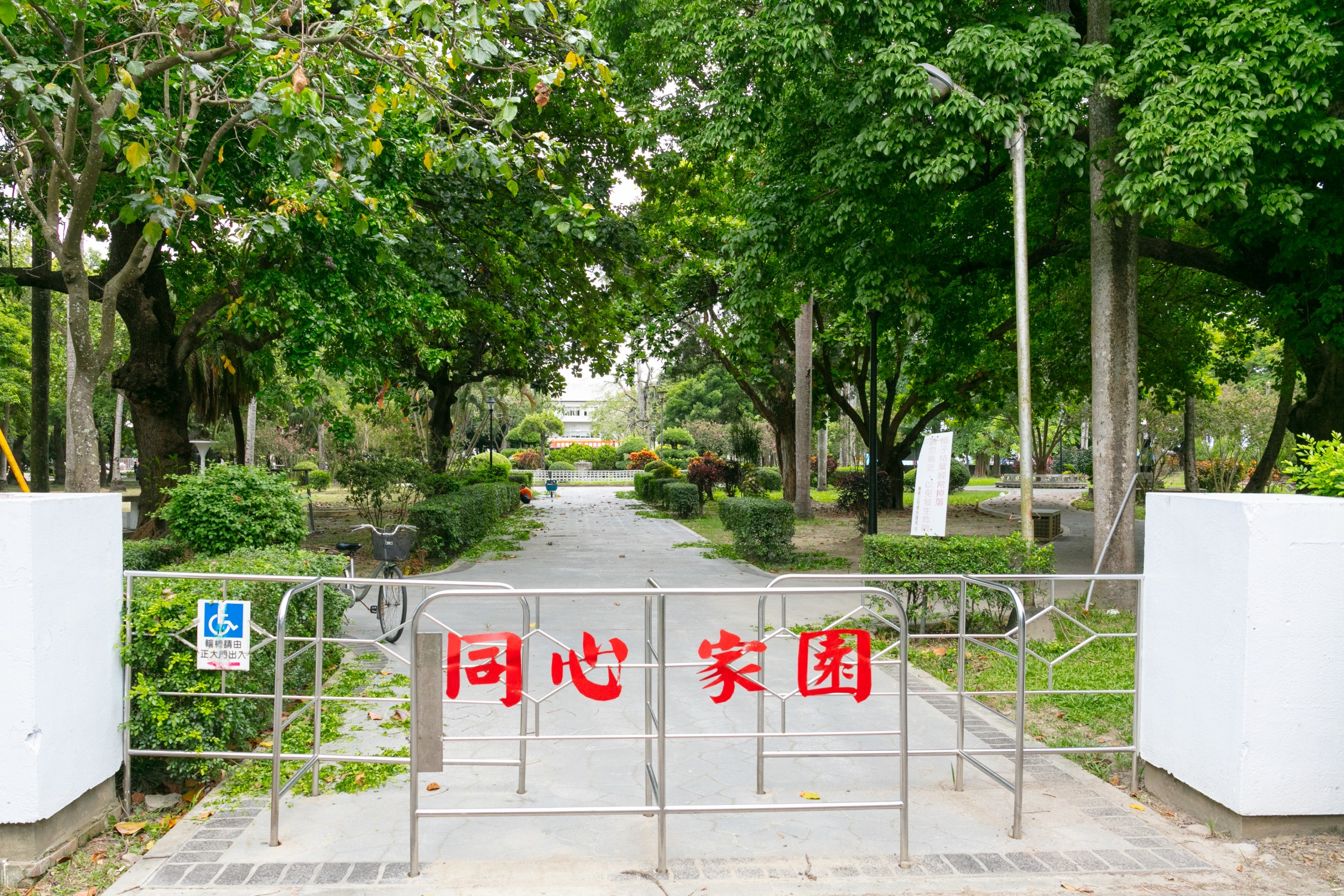 同心家園.img
