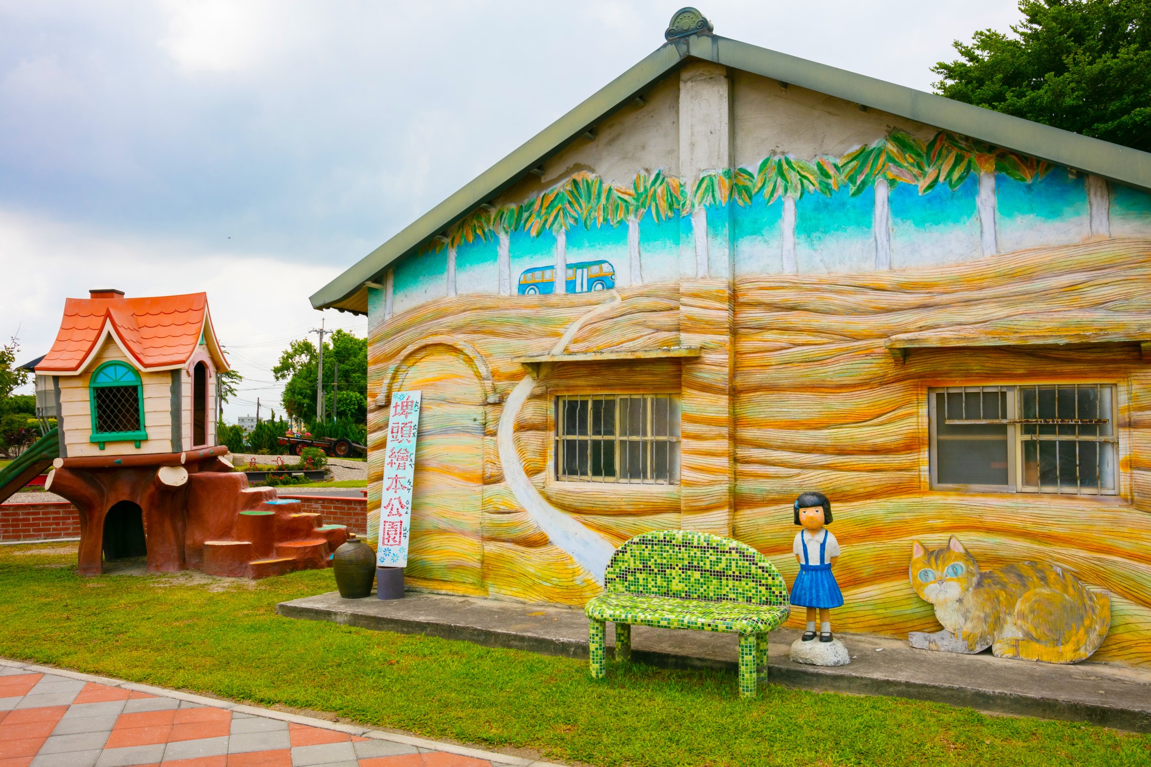 埤頭繪本公園.img