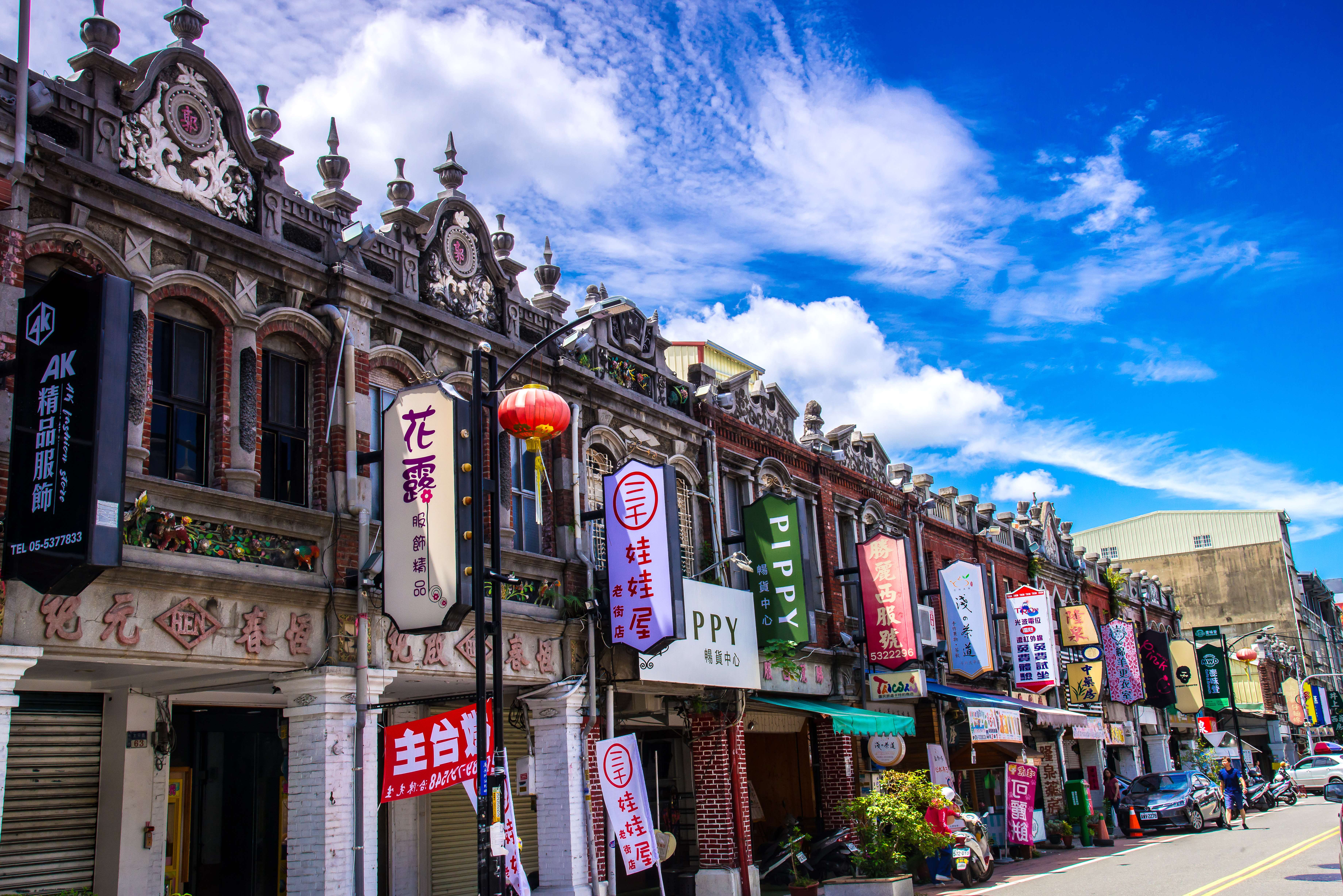 斗六太平老街.img