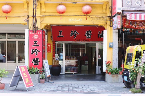 三珍醬油總店.img