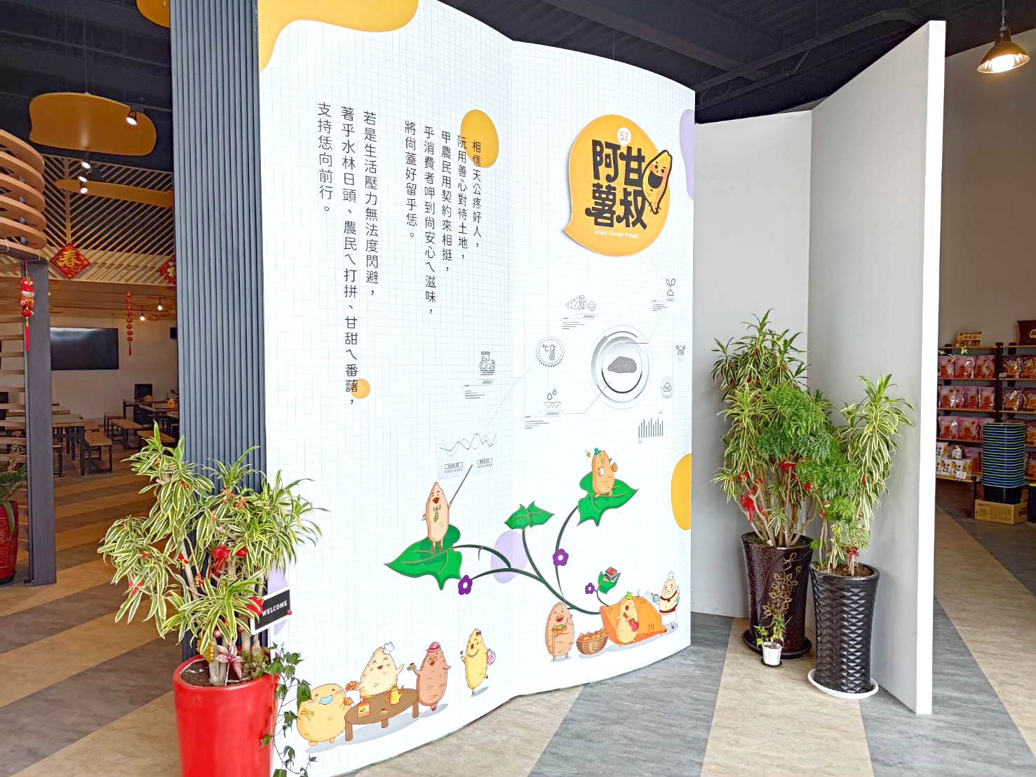 食農體驗館入口.img