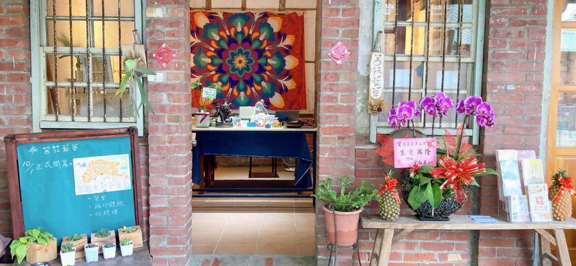 茜花藍草工作室.img