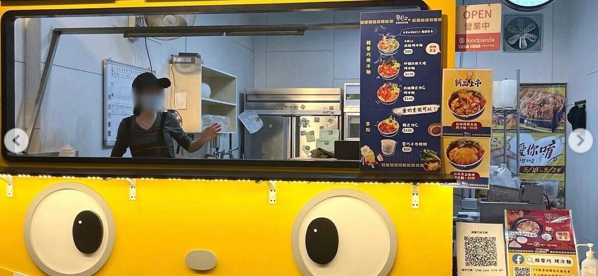 韓馨巧烤冷麵.img