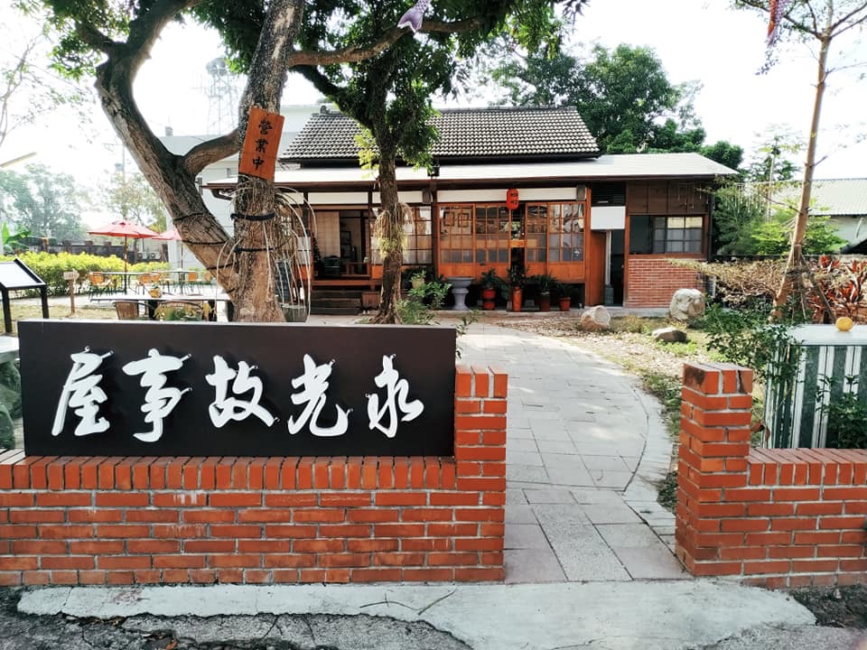 永光故事屋正門.img