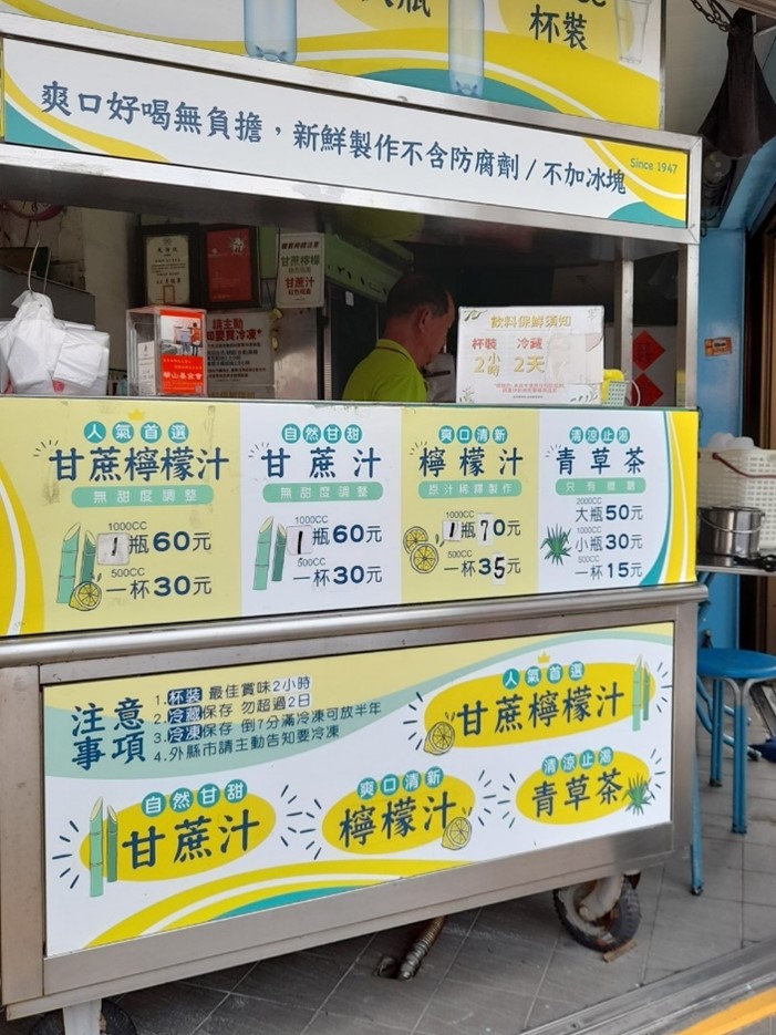 黃豆甘蔗本店.img