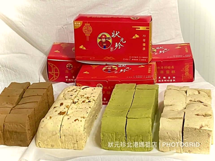 狀元珍水蒸蛋糕.img