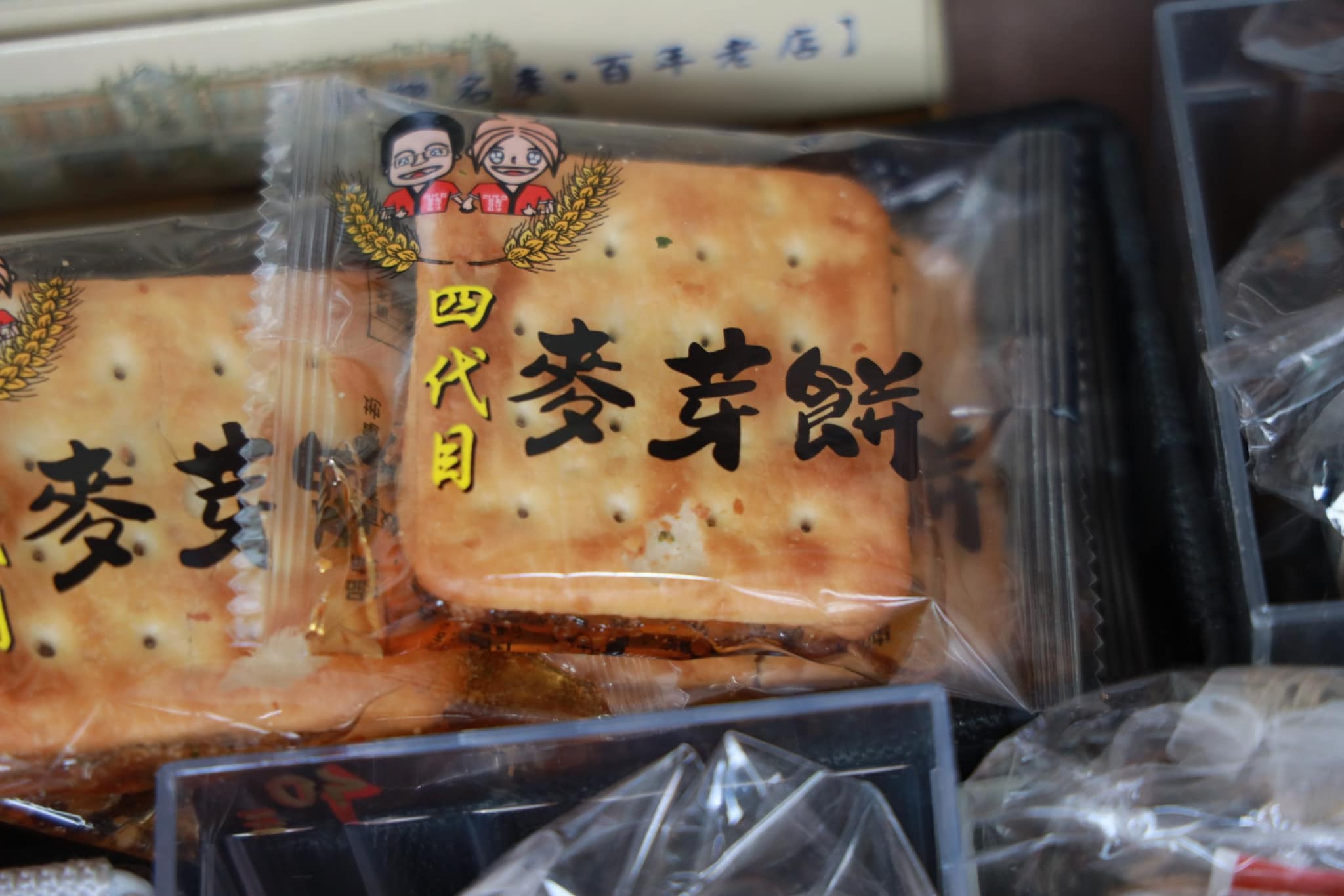 四代目麥芽酥(1).img