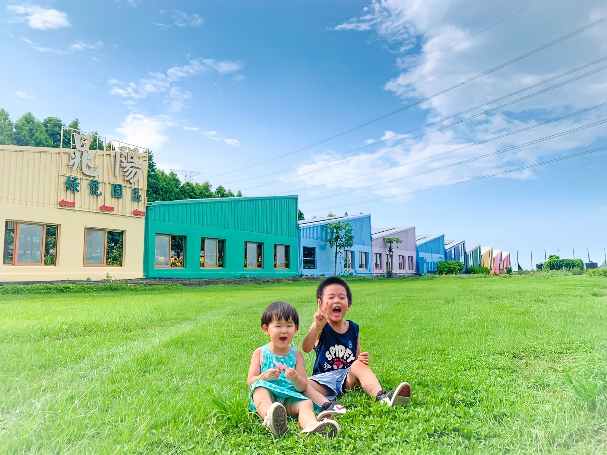 晁陽綠能休閒農場.img