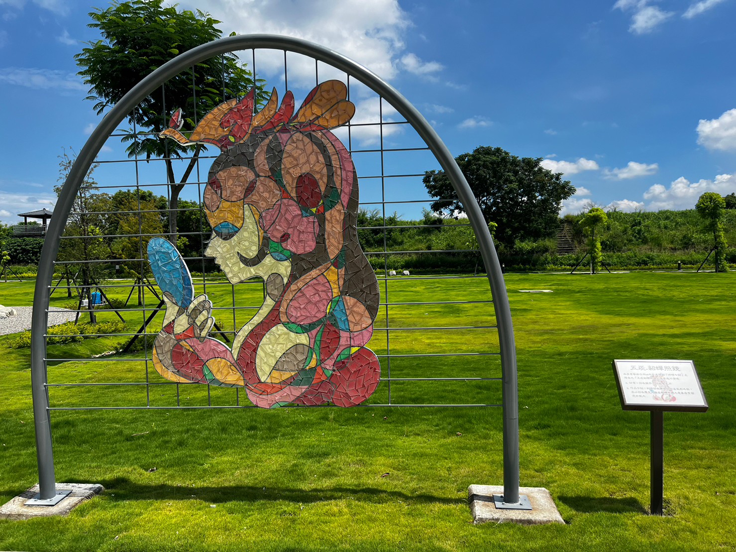 森活武樹公園.img