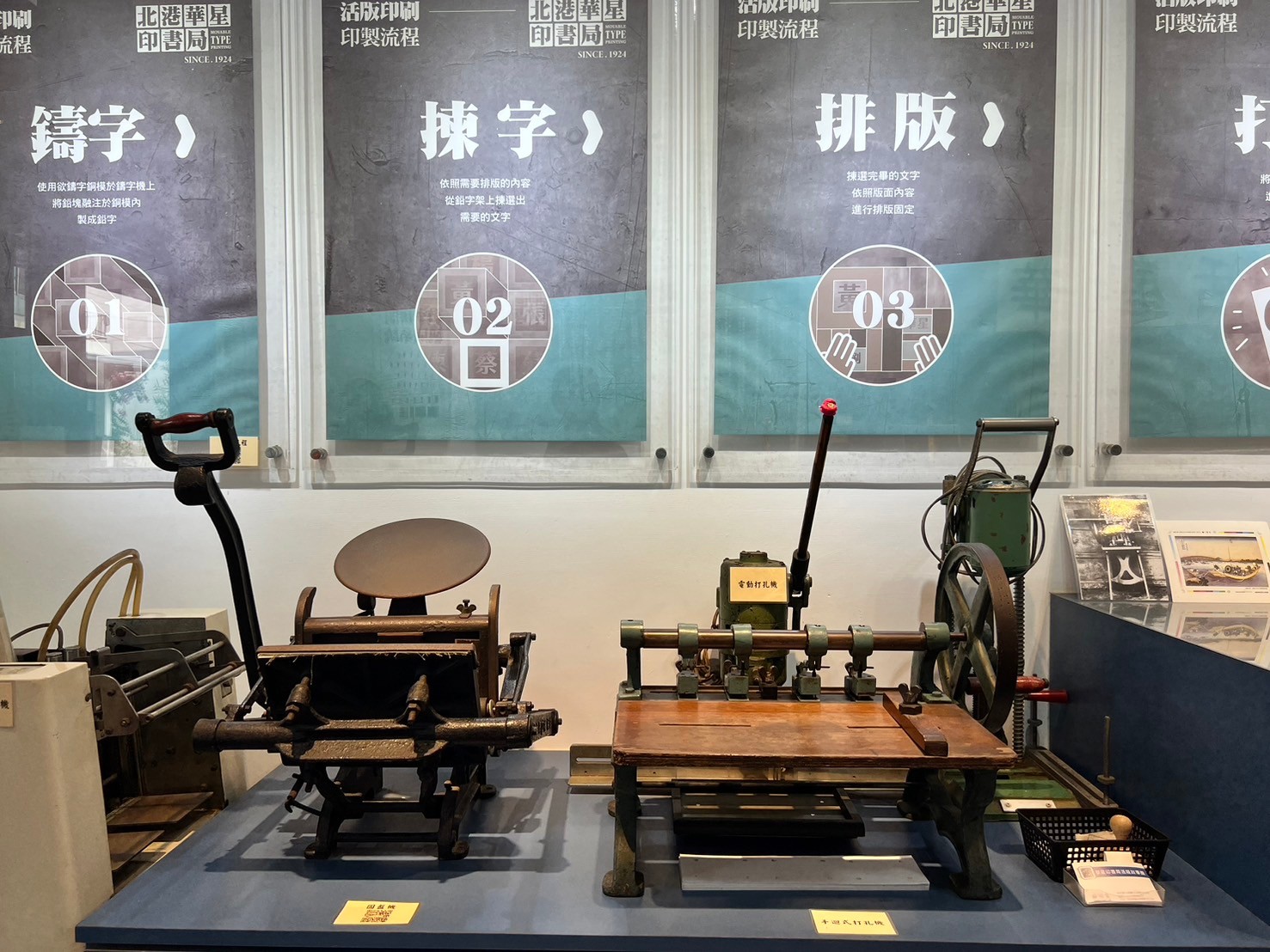 華星印書局活版故事館.img