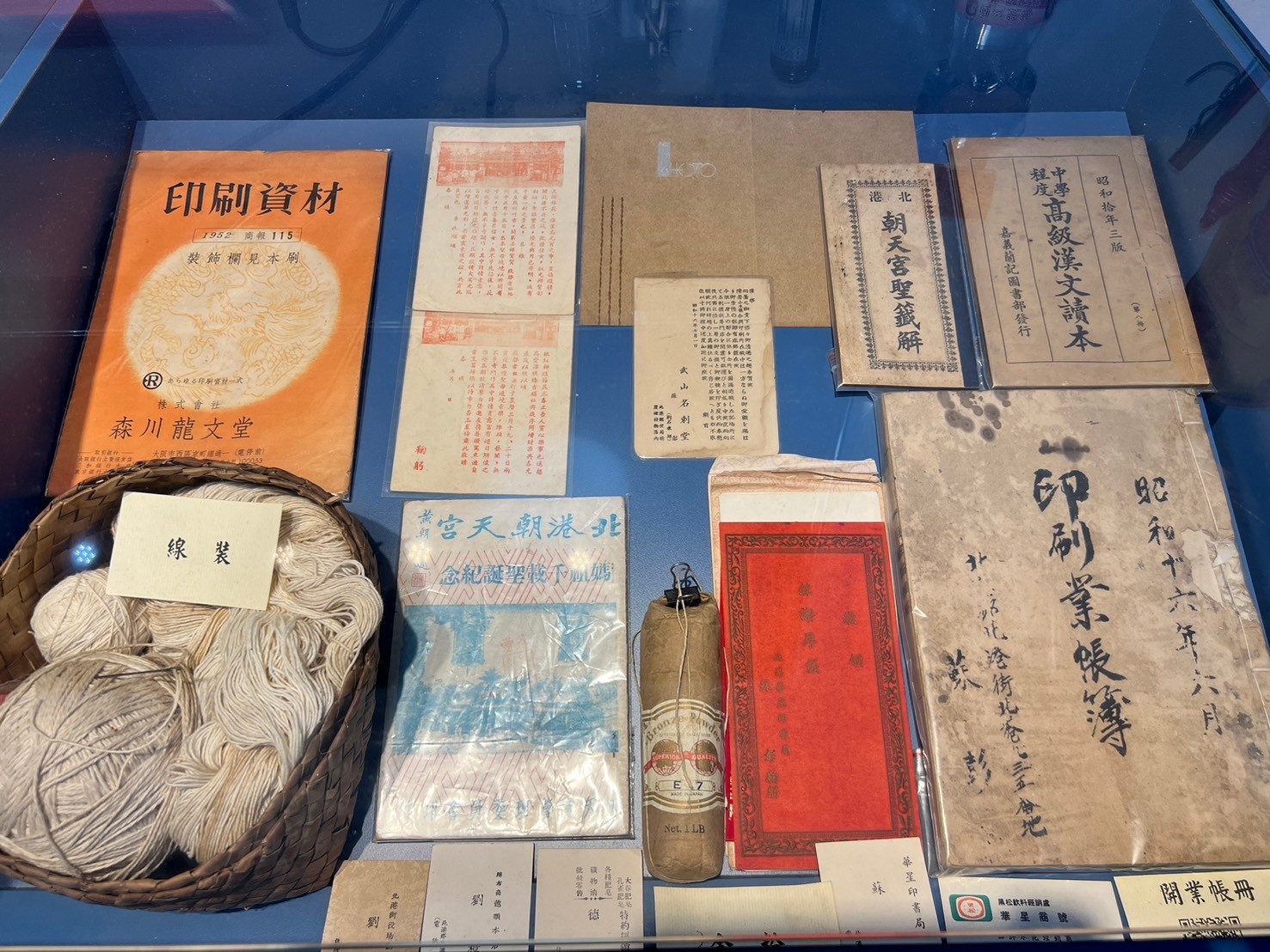 華星印書局活版故事館.img