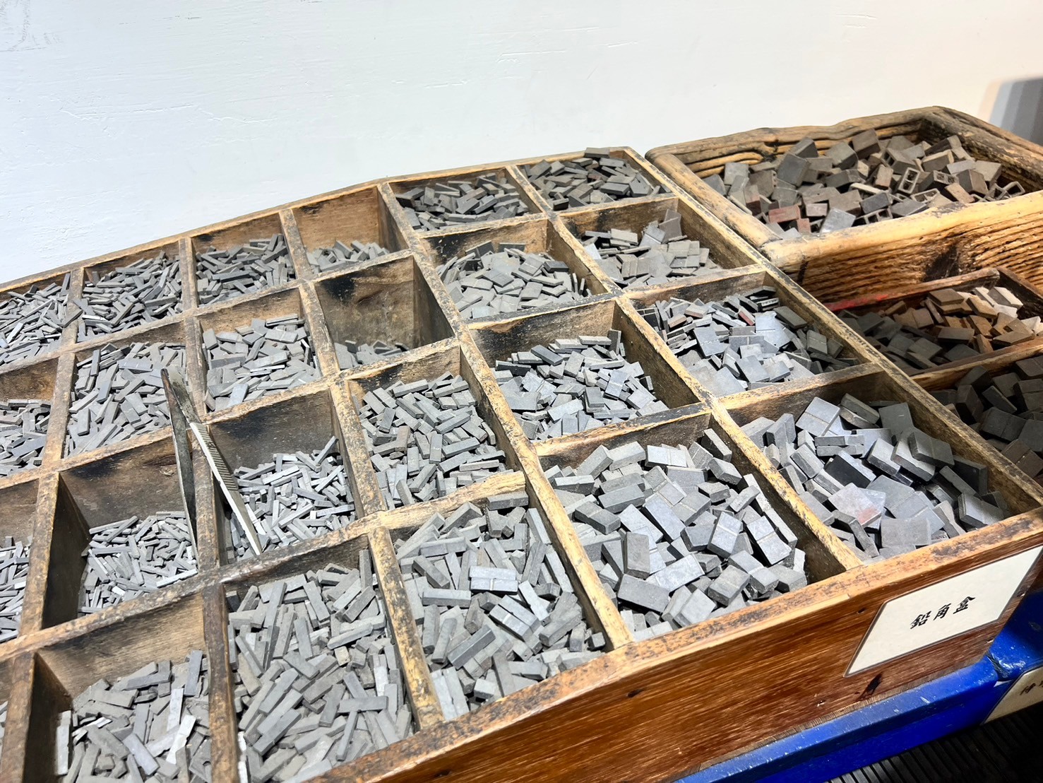 華星印書局活版故事館.img