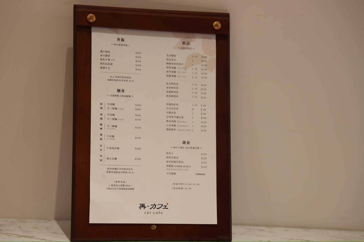 再咖啡Zai Cafe斗六店.img