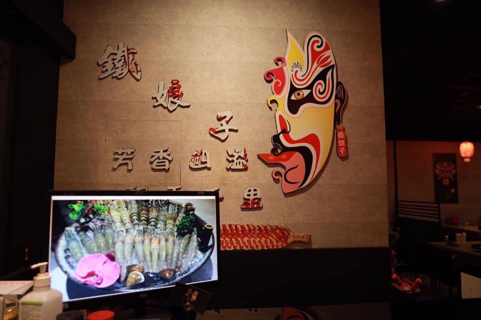 鐵娘子極品鍋物.img