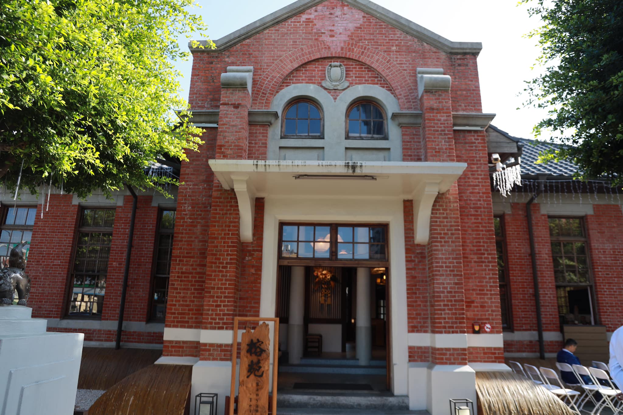 榕苑古蹟餐廳.img