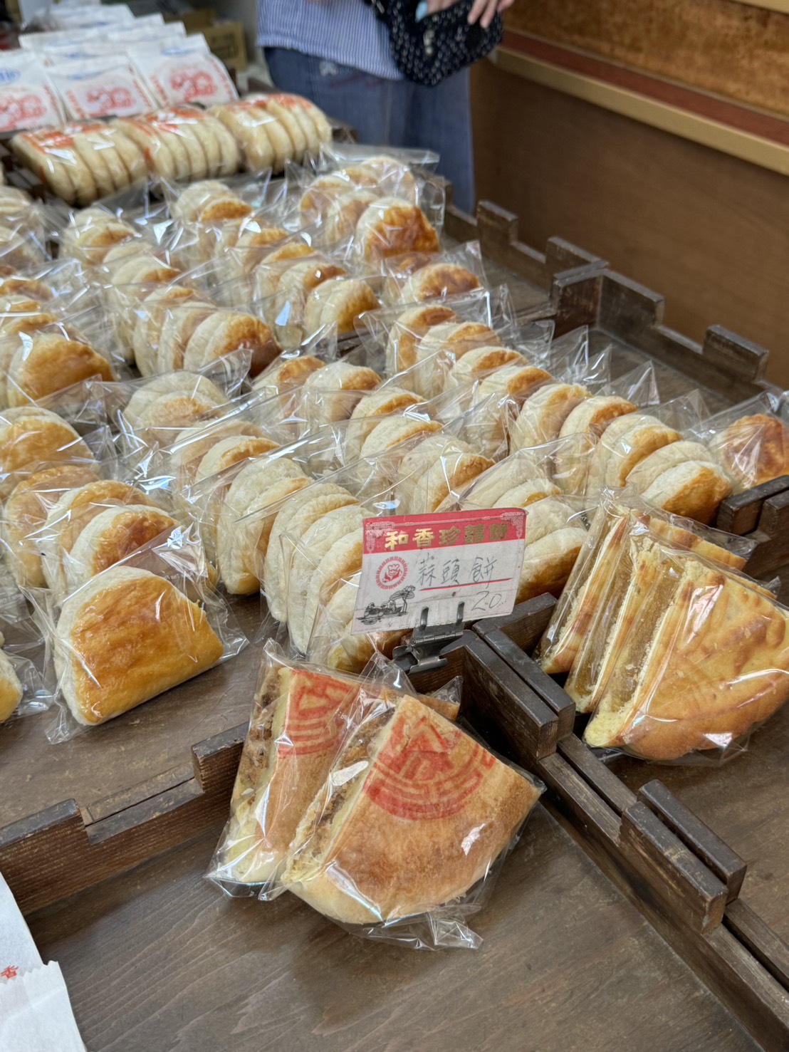 和香珍囍餅（百年老店）.img