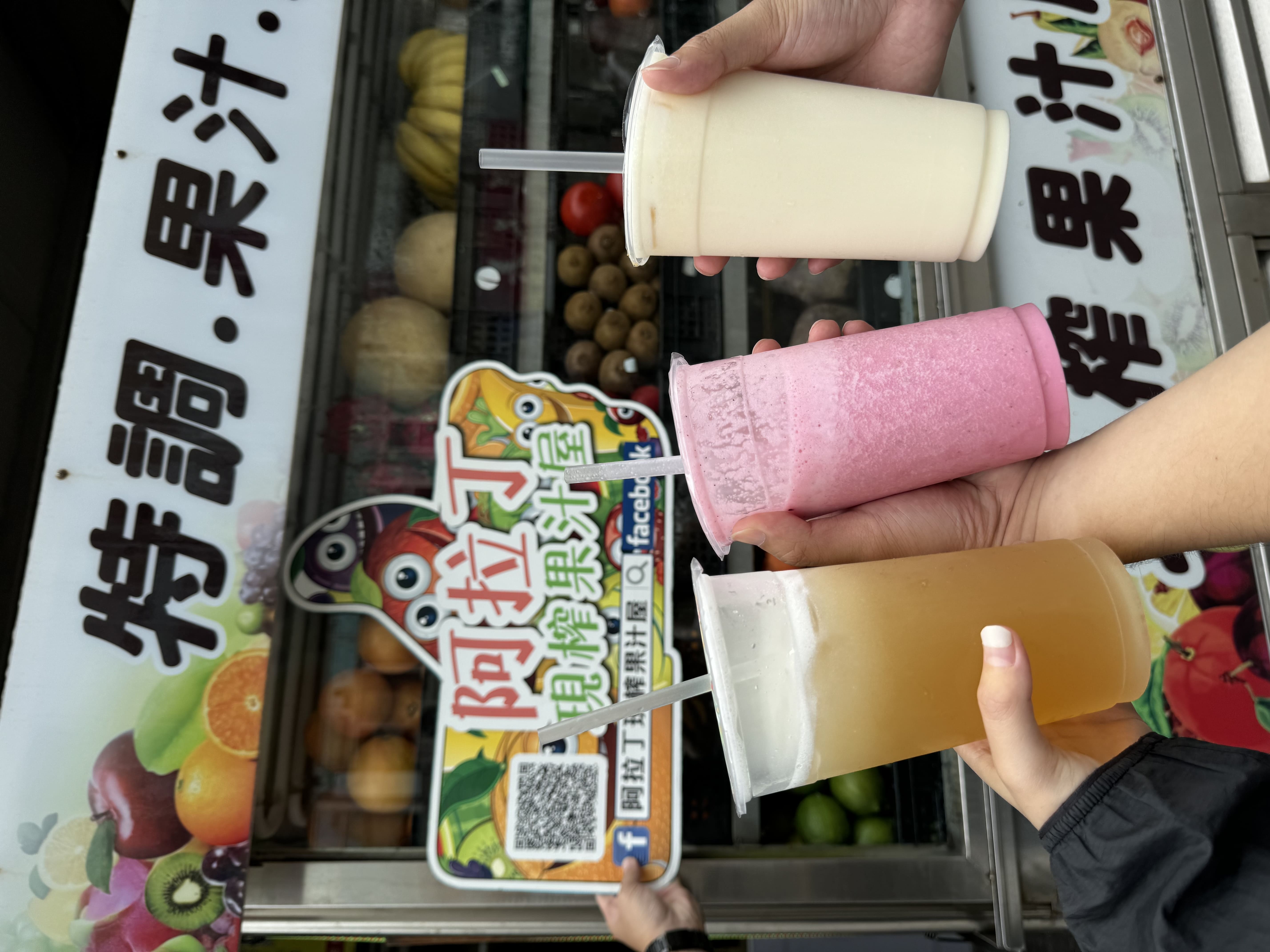 阿拉丁現榨果汁屋.img