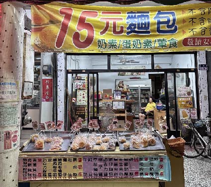 金琴麵包食品行.img