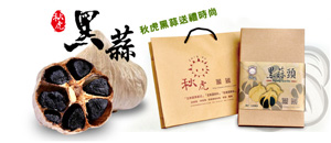 秋虎黑蒜頭Logo.img