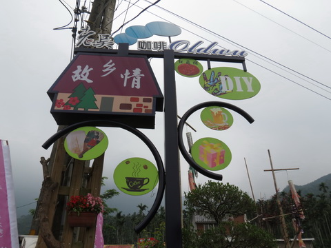 故鄉情老吳咖啡莊園.img