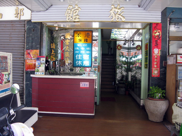 笨港客棧.img