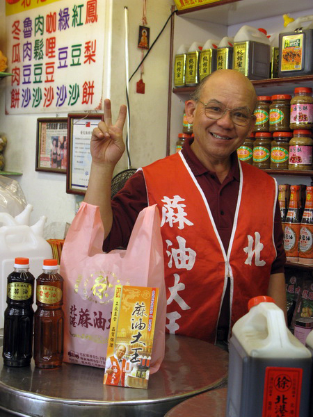 北港蔴油大王產品圖.img