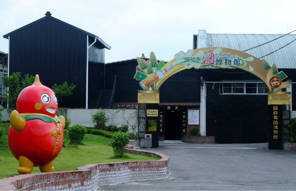 福祿壽觀光酒廠大門照片.img