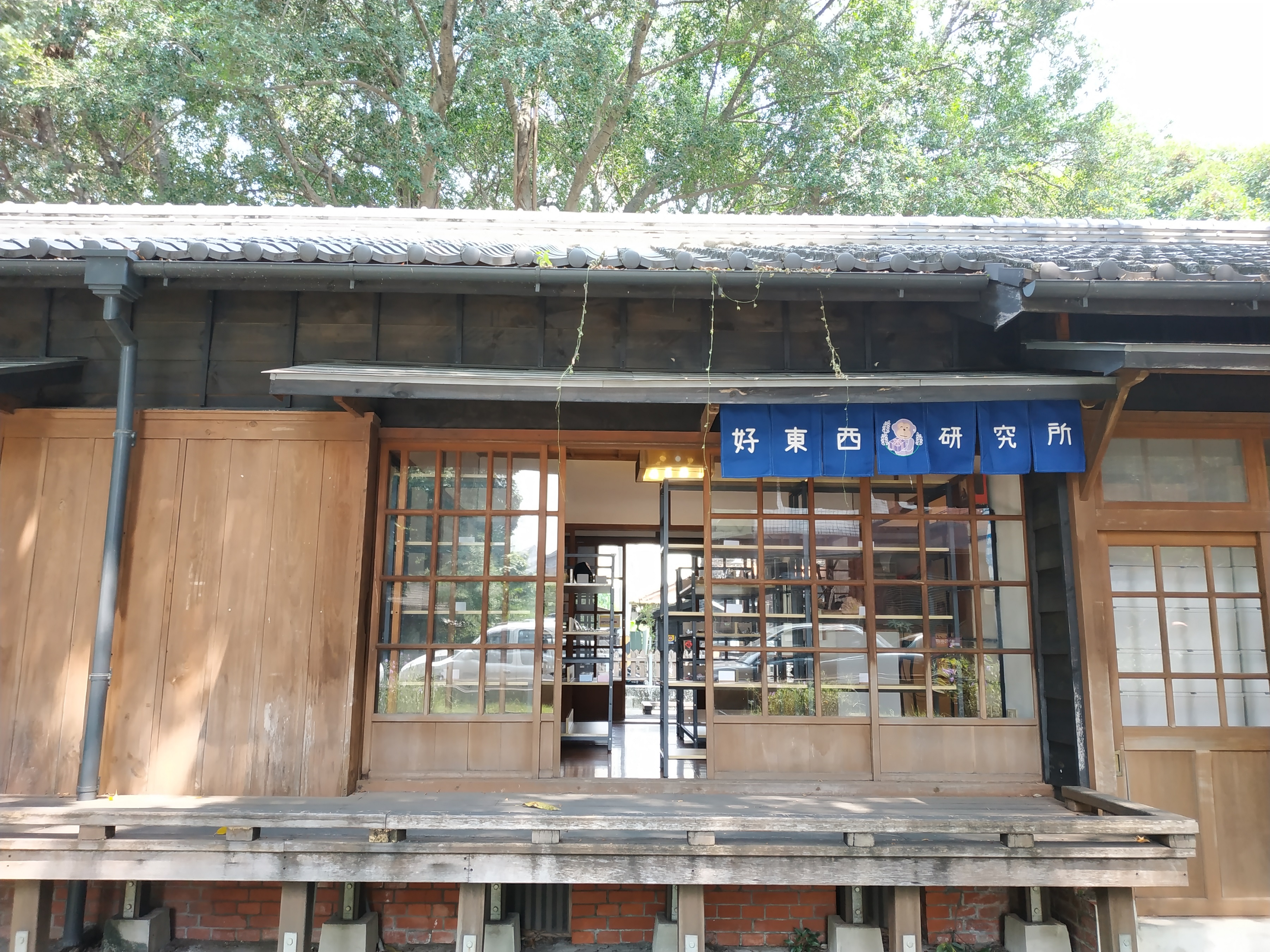 好東西研究所.img